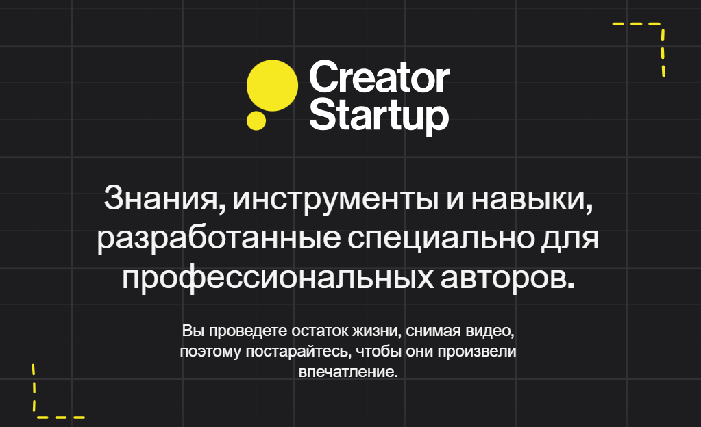 [Colin & Samir] Как запустить YouTube-канал и нача_0.png